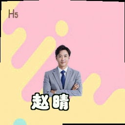 赵晴