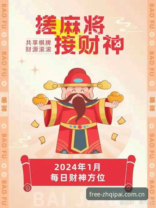 中国棋牌APP 揭秘财神棋牌官网:中国棋牌APP背后的真实体验与下载真相